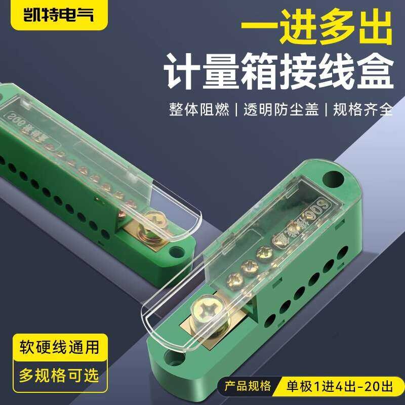 FJ6/J1 High Power Box One In Eight Out Splitter Connector Parallel Wire ...