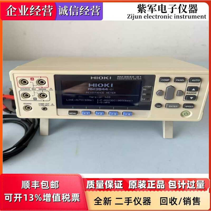 HIOKI RM3544-01 Micro Low Resistance Tester Milliohm Meter Original ...