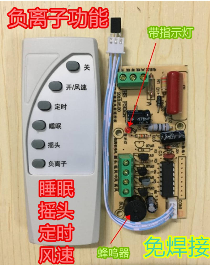 Universal Electric Fan Modified Board Control Circuit Board Computer ...