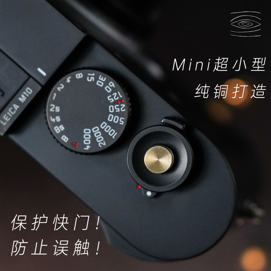 YUWOOD Original 7mm Mini Pure Copper Camera Shutter Button Minimalist ...