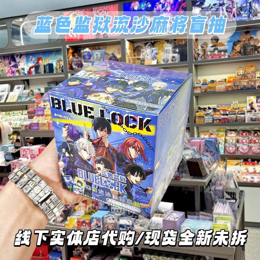 Blue Prison Blue Lock Blind Box Flow Hemp Keychain Animation Peripheral ...