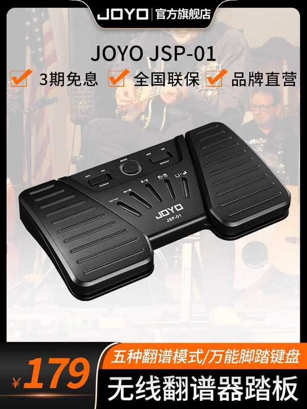 JOYO Wireless Foot Automatic Converter Bluetooth Silent Electronic ...