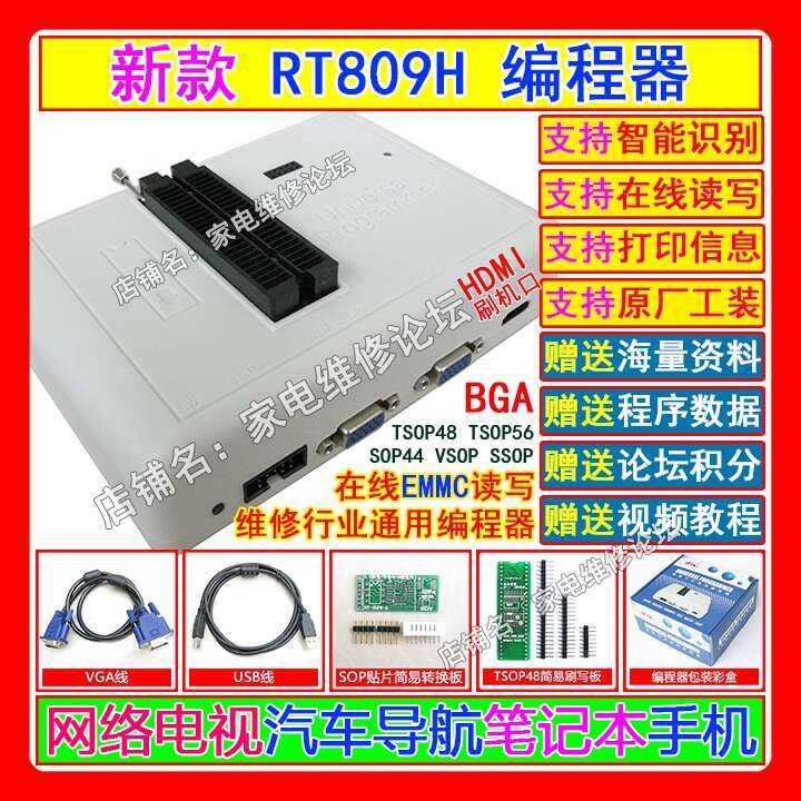 ☠ RT809HSE Programmer EMMC In-Circuit Programming LCD TV NAND ...