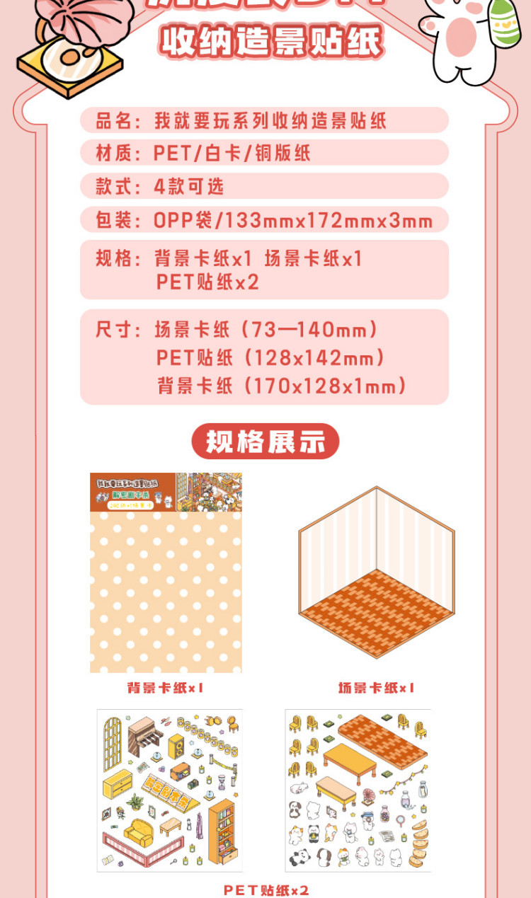 ENWEI 4 Pcs [I'm Going To Play The Series] Cute 3D Stickers Miniature ...