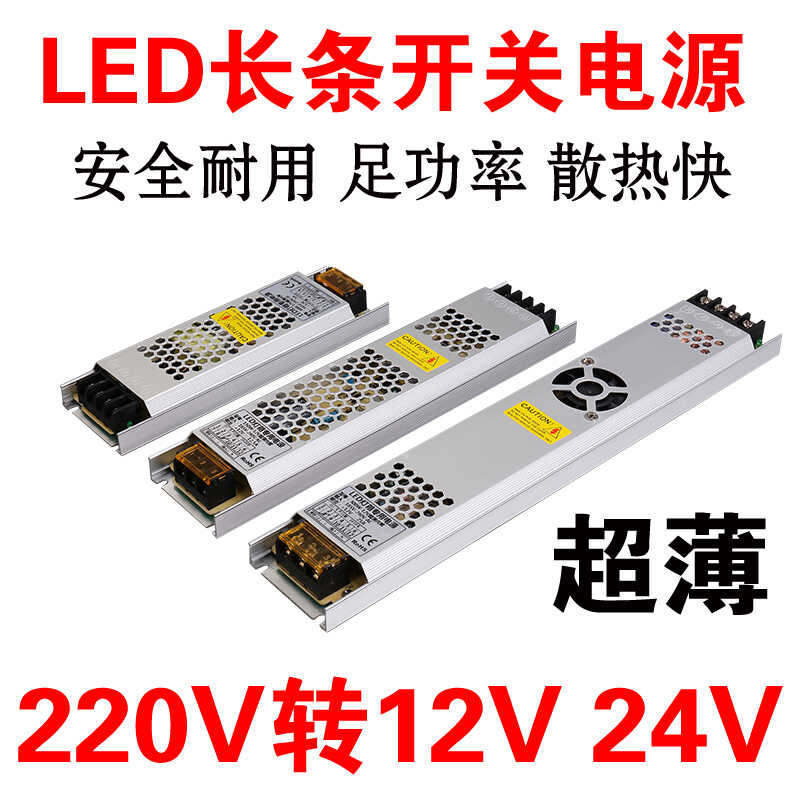 Long LED Box 24V Low Voltage 12V Linear Light Strip Transformer 220V to ...