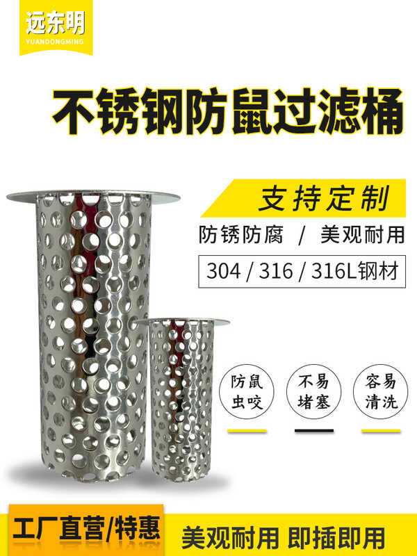 304 Stainless Steel PVC Sewer Pipe Drainage Protection Filter Net Anti ...