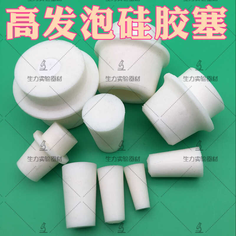 Silicone Erlenmeyer Flask Stopper Erlenmeyer Flask Erlenmeyer Flask ...