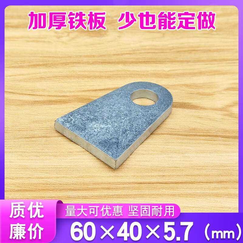 Rounded Flat Connector Corner Bracket Engineering Plate Fixed Iron ...