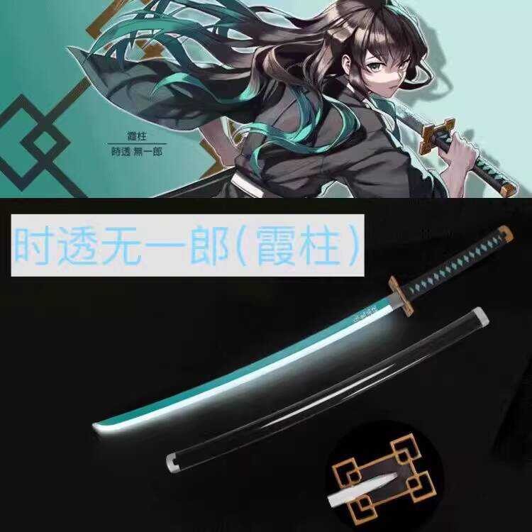 Kazuhara Tokitoru Muichiro Kamado No Yaiba Demon Slayer Nichirin Sword ...