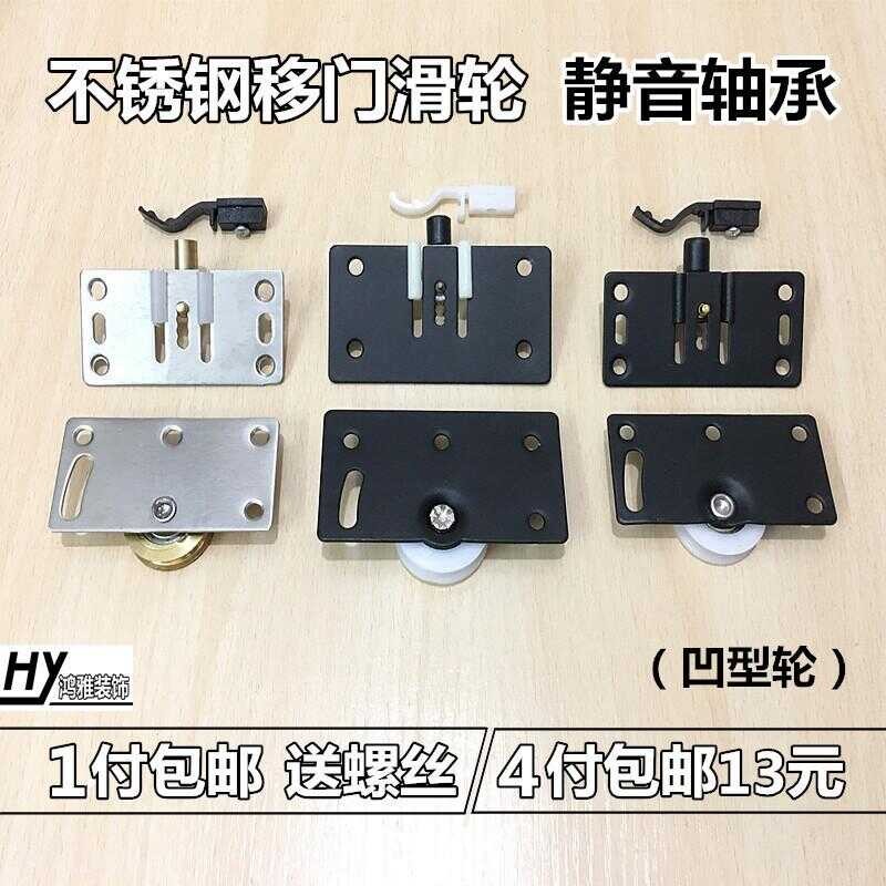 Wardrobe Sliding Door Roller Track Up and Down Track Sliding Door Wheel ...