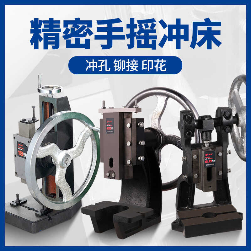 Hand Punch Press Small Hand Punch Machine Manual Punching Machine Hand ...