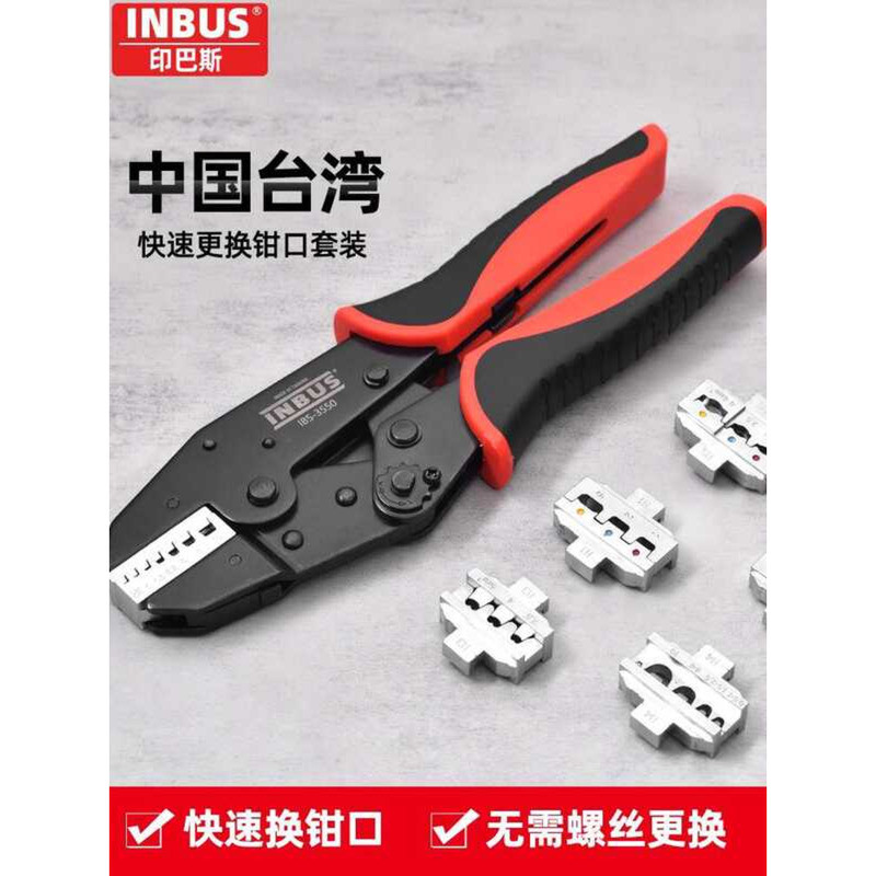 Taiwan INBUS Crimping Pliers Quick Change Naked Terminal European Plug ...