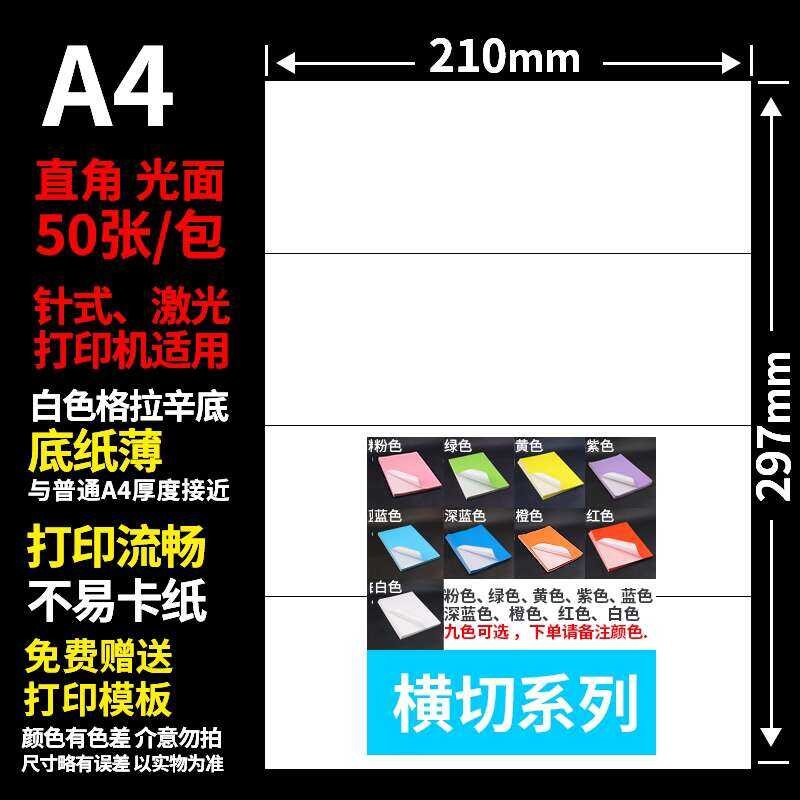 A4 Horizontal Cut, 4 Sheets, Paper Stickers, Writable by Hand, Laser ...