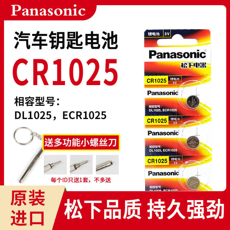 Button Panasonic Battery Cr1025 3V Watch Remote Control Bicycle Brake