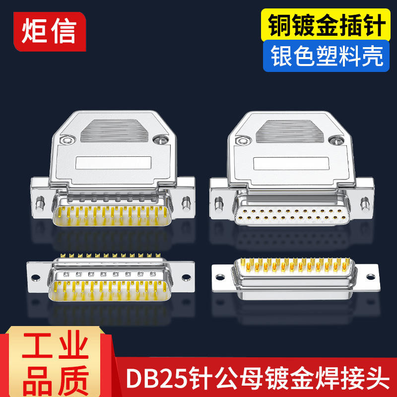 DB25 Gold-plated Plug, Male And Female 25-pin Serial Port Parallel Port ...