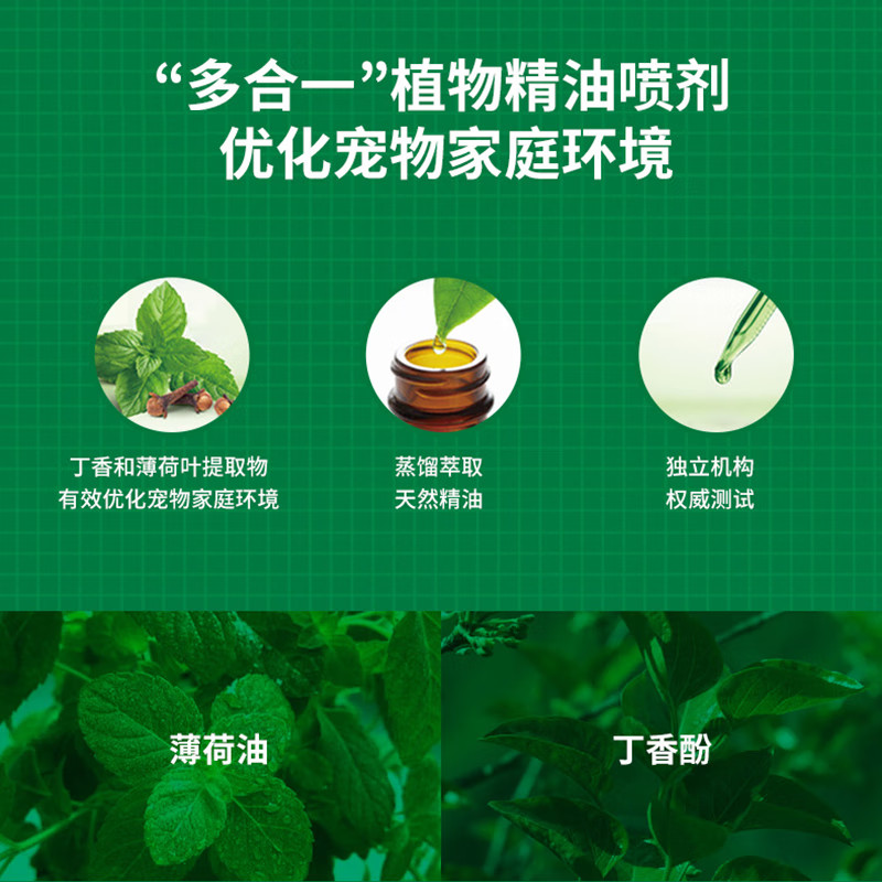 Vet'Best Insect Repellent Spray Ticks Fleas Lice Cat Odor Remover Pet