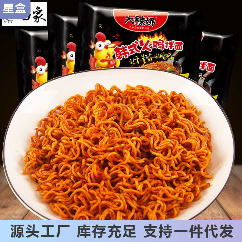 White Elephant Korean style turkey lobster 3 packs of dry mixed bagged