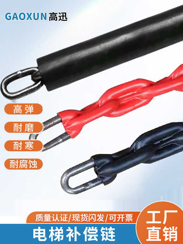 Elevator Compensation Chain Full Plastic Coated Rope Guide Device ...