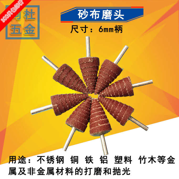 Conical with Handle, Stainless Steel Wheel, Sandpaper Point Head, Tower ...