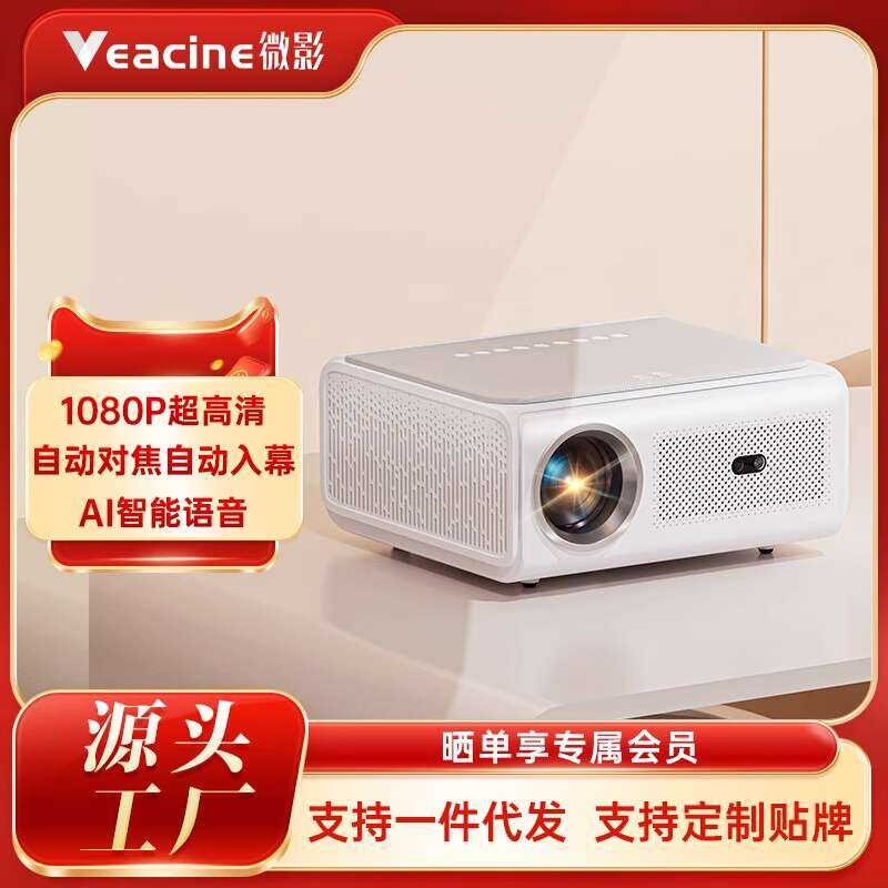 Tt Micro Shadow S80 Auto Focus 1080P Office Bedroom Wall Projection ...