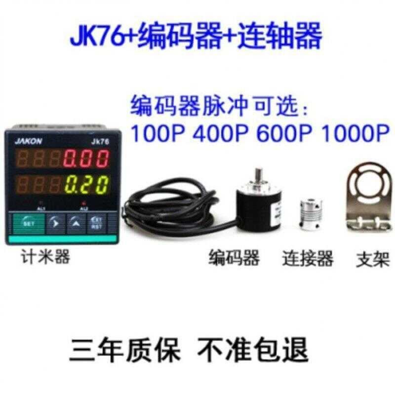 Meter Counter Edge Banding Machine Roller Type High Precision ...