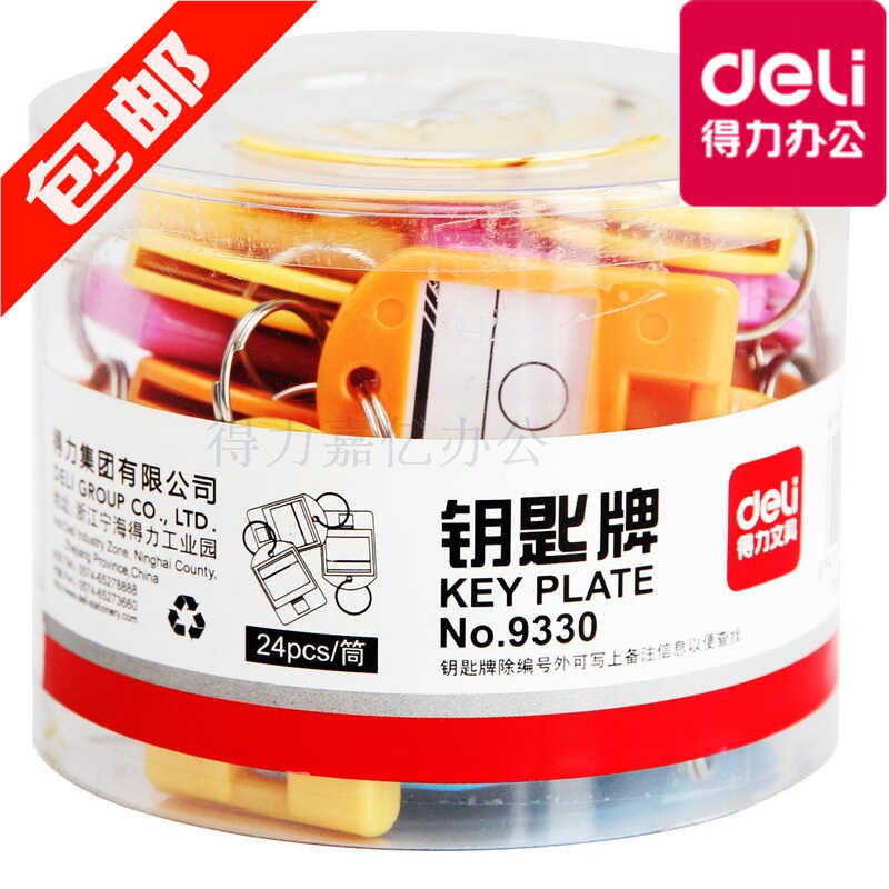 Deli Colorful Classification Identification Management Box Tags ...