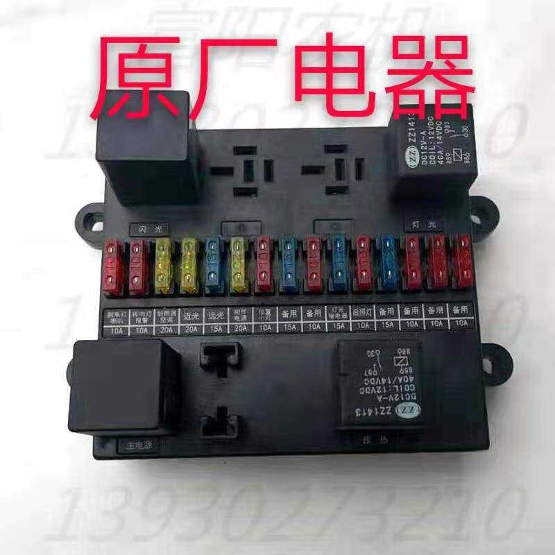 Foton Lovol Oubao Tractor 800A 804 904 1004 Central Electrical Box Fuse ...
