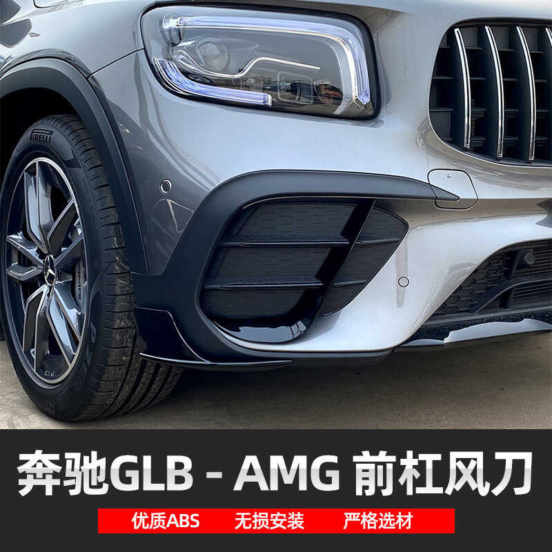 Mercedes-Benz GLB 35 Modified AMG Bumper Small Surround Protector Lip ...