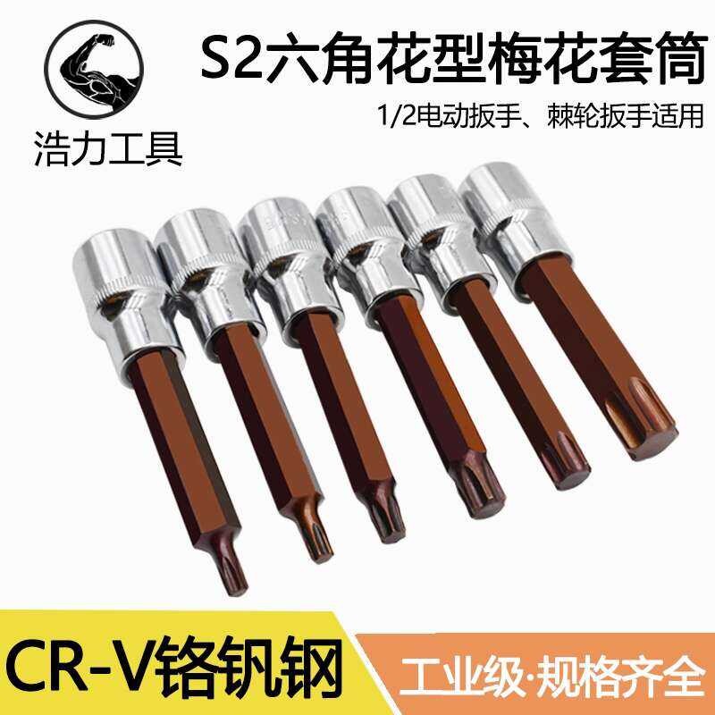 Hexagon T40 T30 Hex T52 Torx Screwdriver Socket S2 Bit Set | Shopee ...