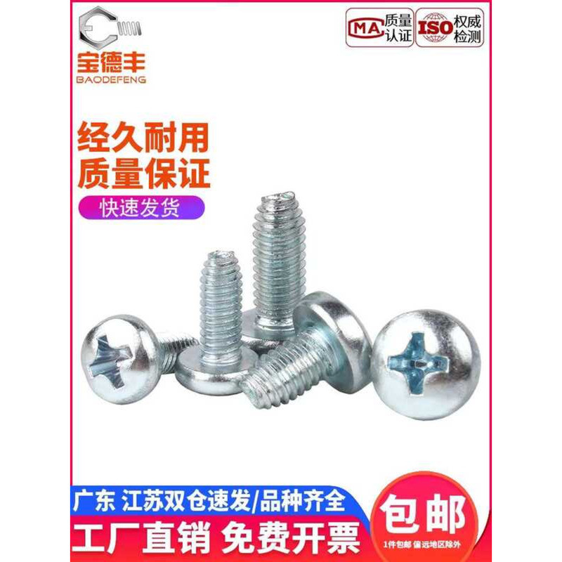 Pan Triangle Thread Hardened Phillips Round Head Locking Self-Tapping ...