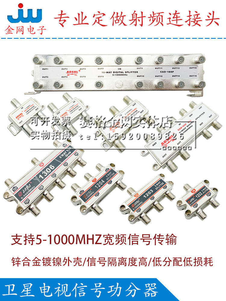 Tv Signal F Head One-In Multi-Output Power Splitter Communication ...