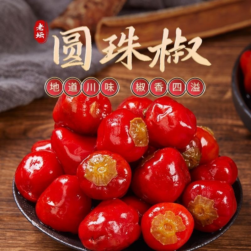 XUPAISichuan bell pepper, round bubble pepper, pickled pepper, pickled
