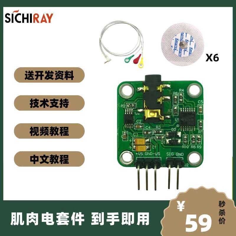 Muscle Electrical Sensor Surface Acquisition EMG Signal Development Kit ...