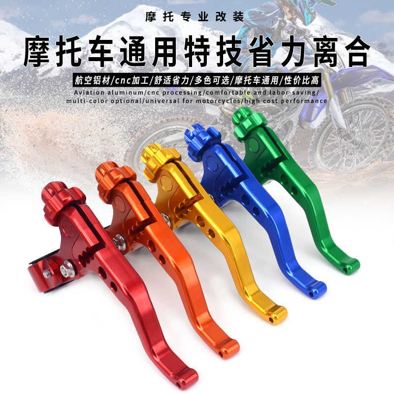 ☑♥ Motorcycle Modification Universal Effort-Saving Clutch Handle ...