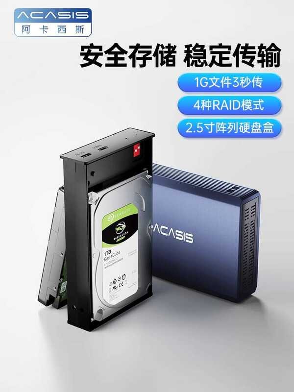 Akasis 2.5inch Dual-Bay Mobile Hard Drive Solid State Mechanical Disk ...