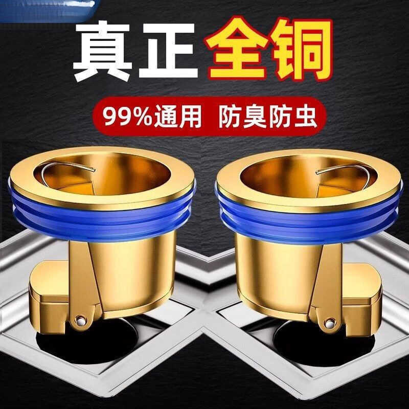 Household Deodorant Floor Drain Bathroom Insect-Proof Toilet Sewer Pipe ...