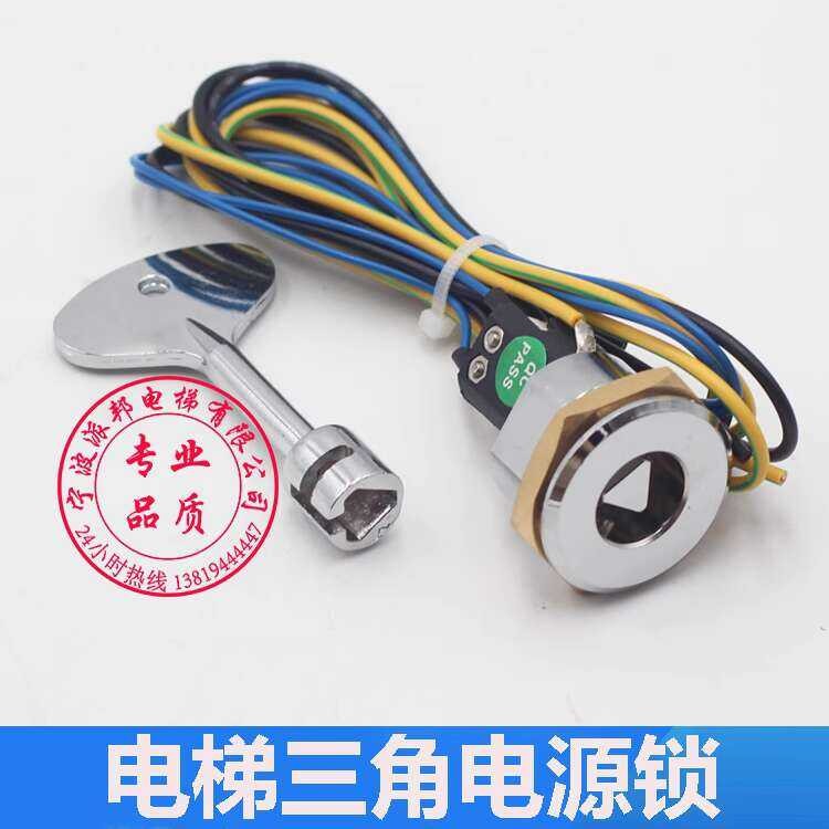 ♣ Power Elevator Firefighting Base Station Control Special Triangle Key ...