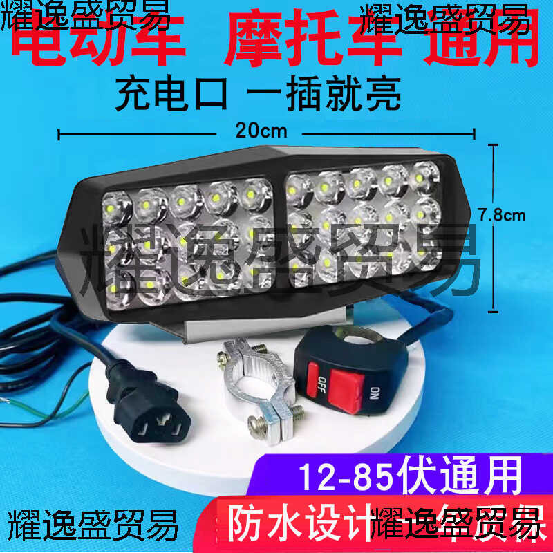 12-85 Universal Motorcycle Super Bright Modified Light Electric Vehicle ...