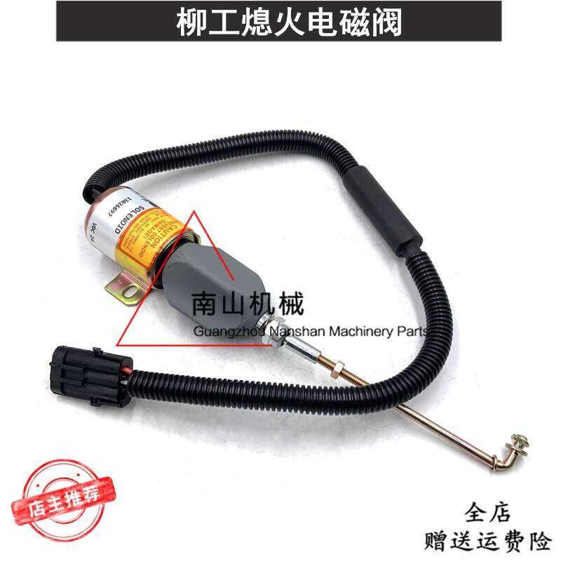 Liugong 836/30 Loader Shutdown Solenoid Switch 13026697 Weichai Parking ...