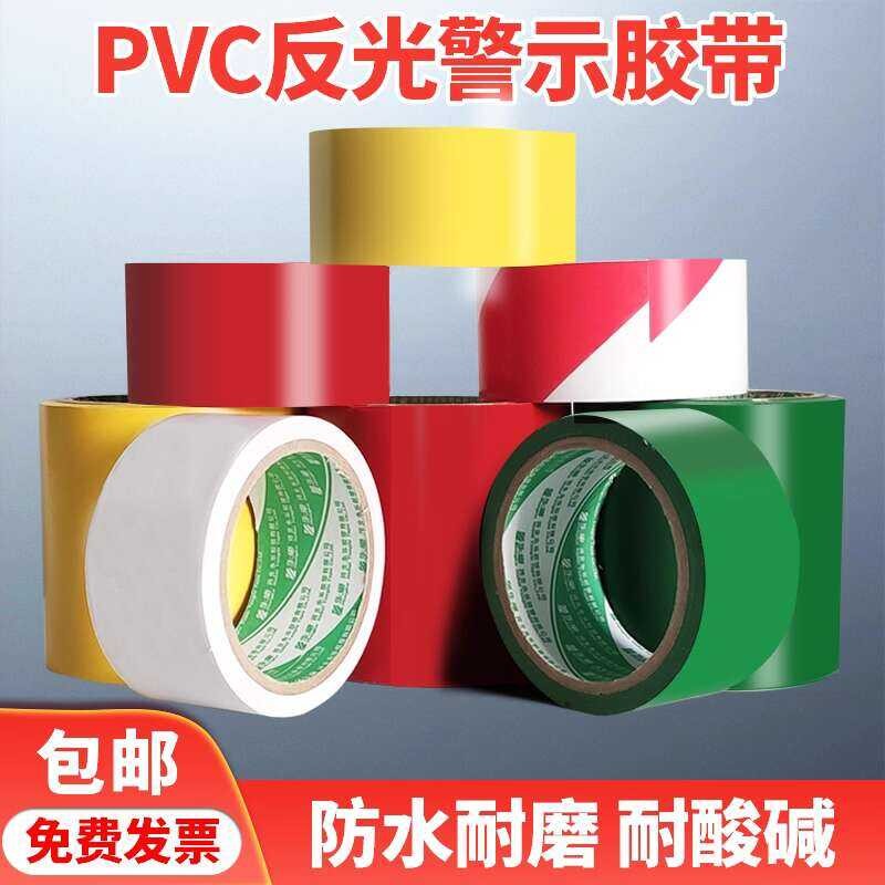 W Yellow Black PVC Warning Red And White Dual Color Caution Zebra ...