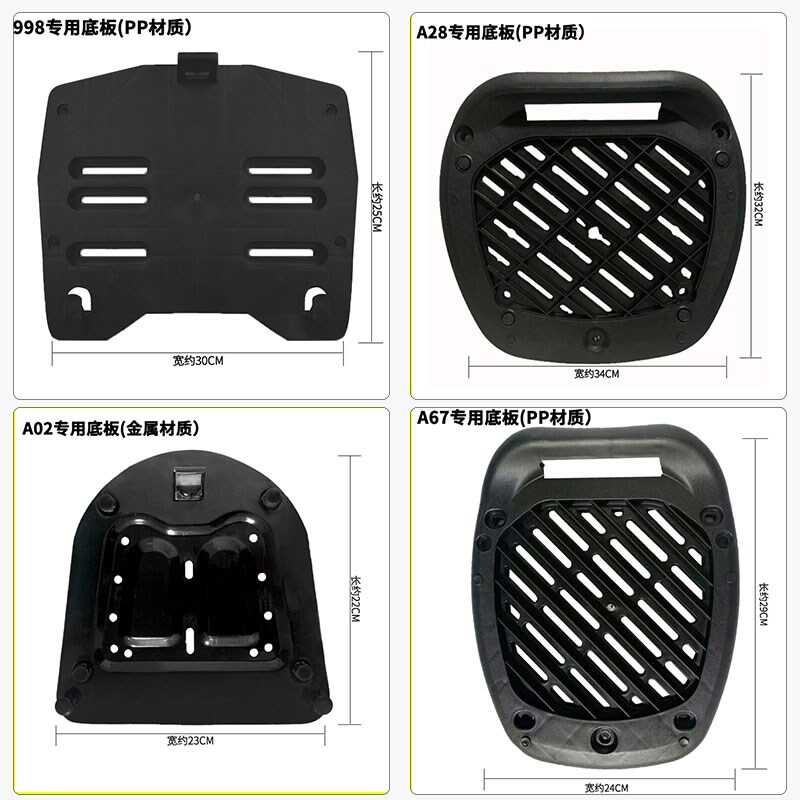 Motorcycle Tail Box Bottom Plate Adapter Plate Reinforced Shockproof ...