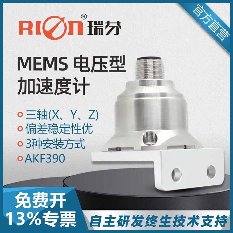 Ruifen AKF390 Three-Axis MEMS Vibration Sensor Magnetic High-Precision ...