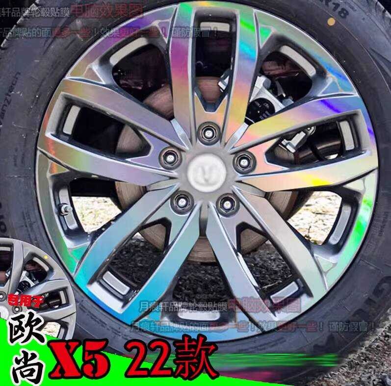 22 Styles Aushang X5 plus Laser Wheel Sticker Wheel Rim Electroplating ...