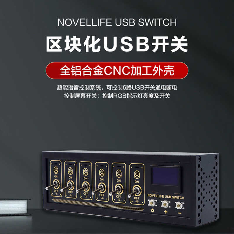 68 Novellife Blockchain USB Docking Station Socket Switch Ornament ...