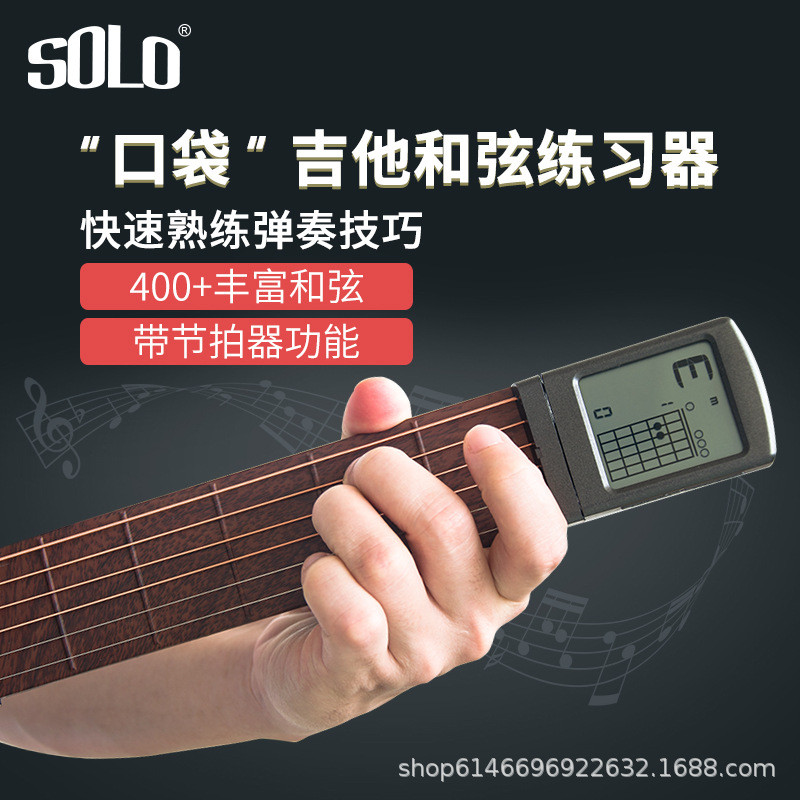 SOLO Pocket Guitar Chord Practicer Beginner Novice Finger Practice