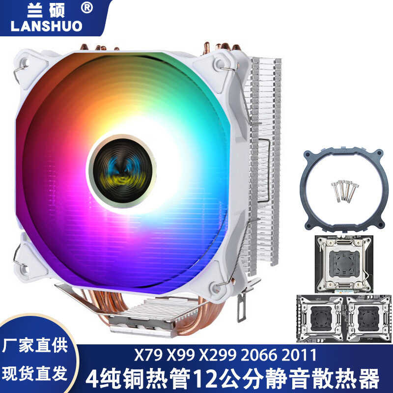 Copper 4 Heat Pipe Computer CPU Fan 12Cm Silent 2011 Desktop Tower Heat ...