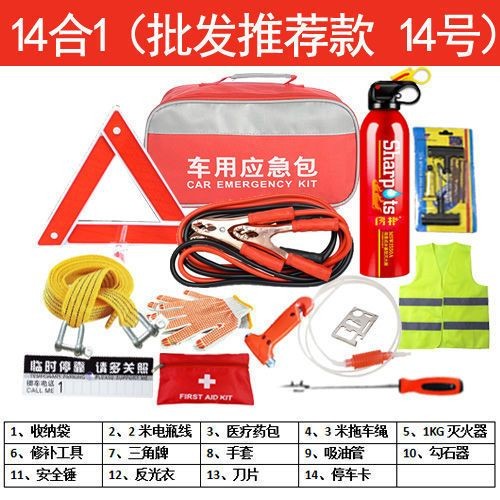 Car First Aid Kit For Selfdriving Travel Car Emergency Kit Tool Set
