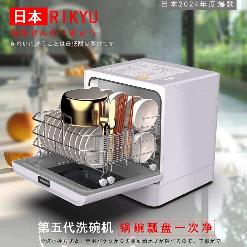 RIKYU Japanese Rikyu Home Installation-Free Fully Automatic ...