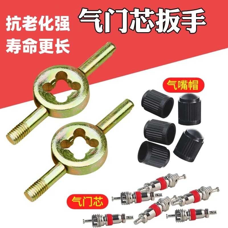 ☑♥ Tire Core Thread Wrench Key Needle Car Motorcycle Electric Bicycle ...