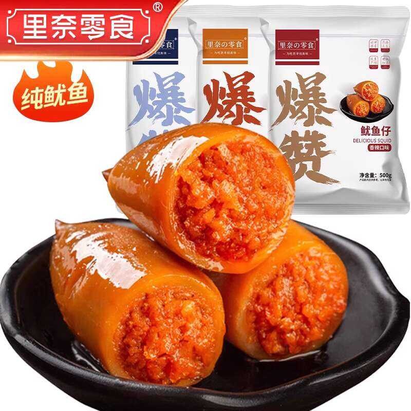 Rina Spicy Rings with Seeds Squid Strips Ready-to-Eat Seafood Snacks ...